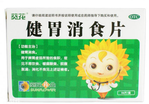 健胃消食片會過敏嗎？健胃消食片有過敏可能