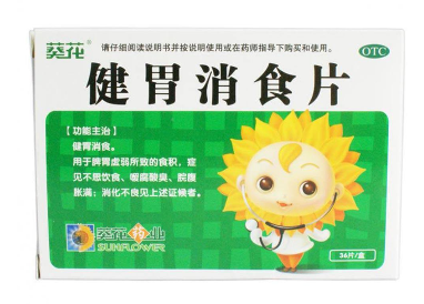 健胃消食片會(huì)回奶嗎？山楂引起回奶