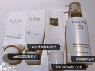 cpb the ginza 黛珂三款洗面奶使用對(duì)比 好用到無法形容