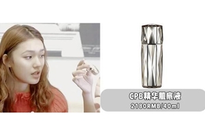 CPB精華肌底液適合敏感皮嗎？成分溫和