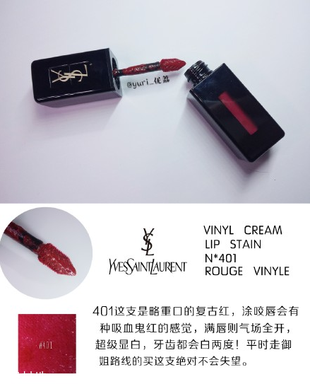 ysl圣羅蘭黑管唇釉哪個顏色好看？持久度加分
