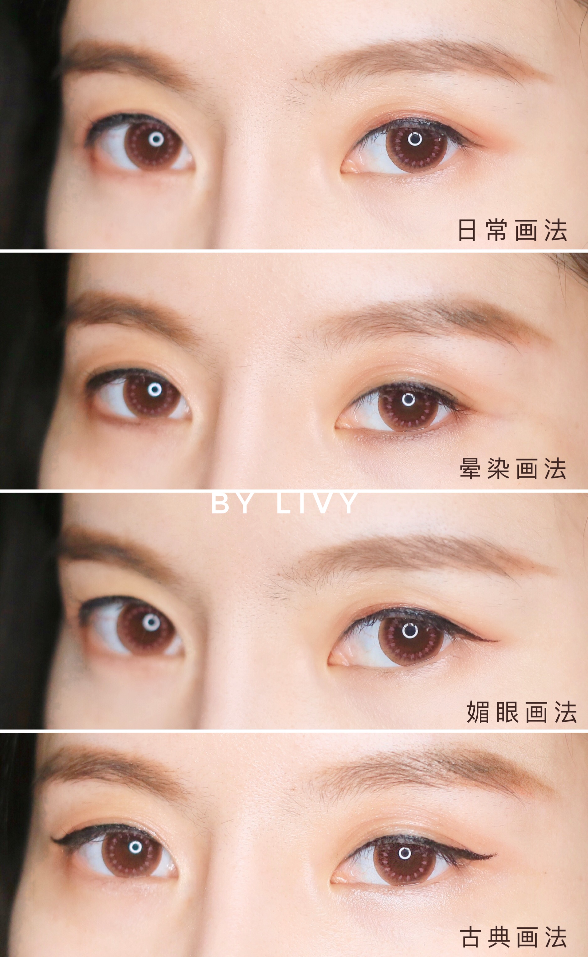 嫵媚眼線(xiàn)的畫(huà)法 4種風(fēng)情眼線(xiàn)畫(huà)法