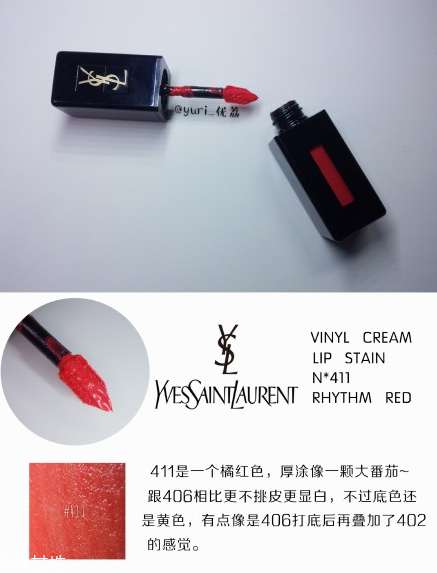 ysl圣羅蘭黑管唇釉哪個顏色好看？持久度加分
