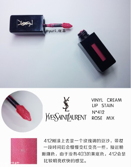 ysl圣羅蘭黑管唇釉哪個顏色好看？持久度加分