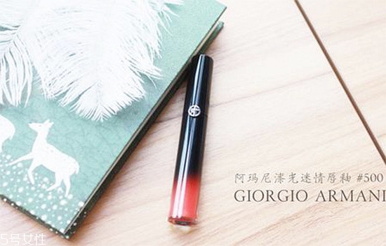 阿瑪尼黑管紅管哪個好？打造鮮艷欲滴的動人雙唇