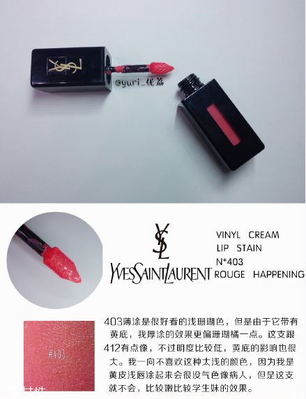 ysl圣羅蘭黑管唇釉哪個顏色好看？持久度加分