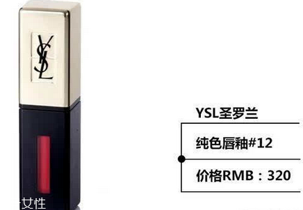 ysl唇釉哪個(gè)顏色最火？ysl唇釉的搭配技巧
