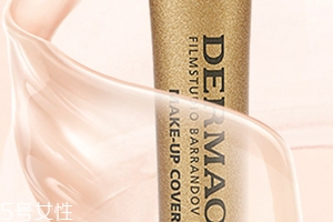 dermacol黛瑪蔻小金管怎么樣？