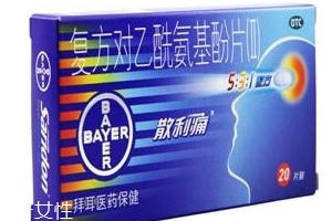 散利痛是退燒藥嗎？散利痛可退熱