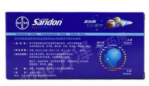 散利痛是止痛藥嗎？散利痛止痛效果好