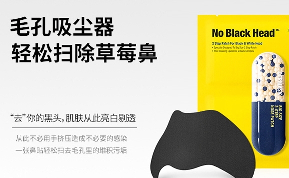 鼻貼多久用一次？鼻貼一周不要超過這個頻率