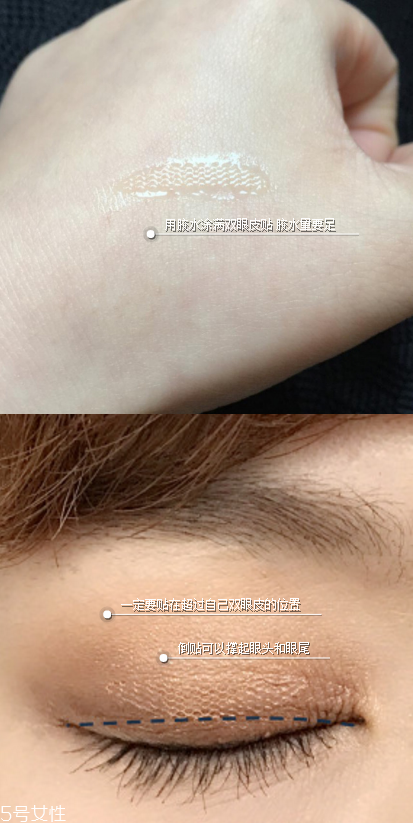 蕾絲雙眼皮貼好用嗎？蕾絲雙眼皮貼教程