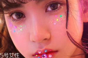 年會畫什么妝最好看上鏡？亮片妝絕對是最耀眼的