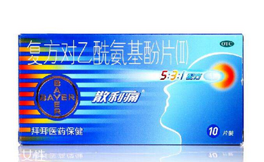 散利痛多久起效？幾個(gè)小時(shí)內(nèi)起效