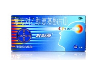 散利痛兒童可以吃嗎？?jī)和獪p量