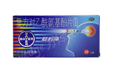 散利痛孕婦能吃嗎？孕婦禁吃止痛藥