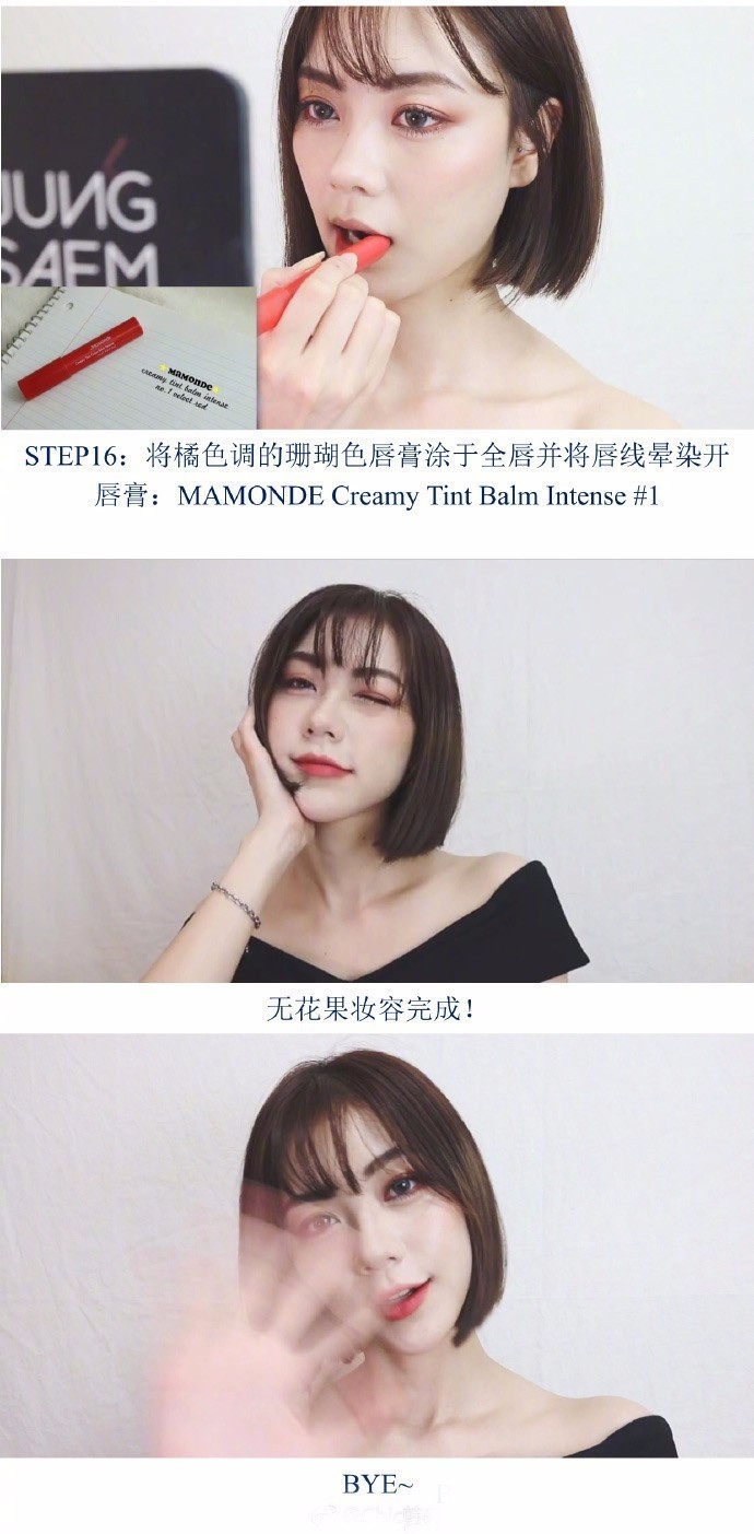 無(wú)花果妝怎么畫(huà)好看？無(wú)花果妝容超詳細(xì)步驟