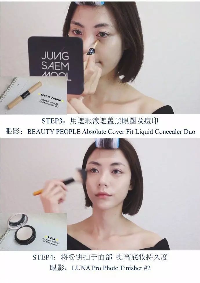 無(wú)花果妝怎么畫(huà)好看？無(wú)花果妝容超詳細(xì)步驟