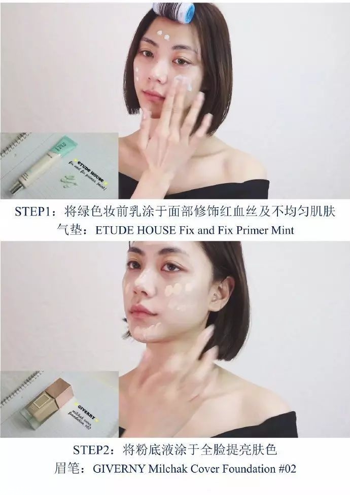 無(wú)花果妝怎么畫(huà)好看？無(wú)花果妝容超詳細(xì)步驟