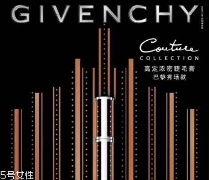 紀(jì)梵希睫毛膏多少錢？霸氣十足的睫毛膏