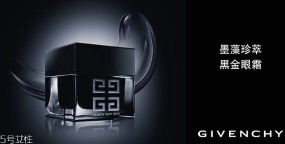 紀(jì)梵希眼霜怎么樣？值得入手的紀(jì)梵希眼霜