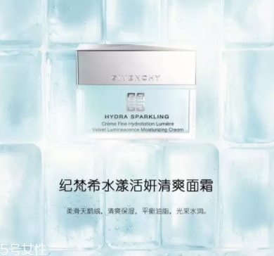 紀(jì)梵希水漾活妍系列怎么樣？