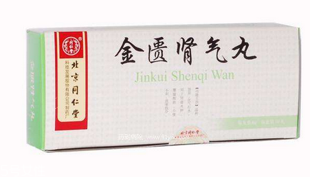 金匱腎氣丸多少錢？金匱腎氣丸很便宜