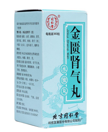 金匱腎氣丸是陰陽(yáng)雙補(bǔ)嗎？金匱腎氣丸補(bǔ)腎好