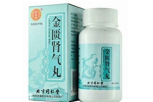 金匱腎氣丸是治什么病的？金匱腎氣丸效果好