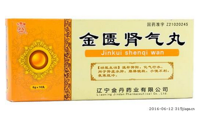 金匱腎氣丸會上火嗎？金匱腎氣丸不會導致上火