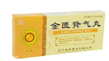 金匱腎氣丸會上火嗎？金匱腎氣丸不會導致上火