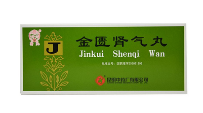 金匱腎氣丸會不會助濕？金匱腎氣丸祛濕效果好