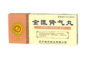 金匱腎氣丸好還是六味地黃丸好？