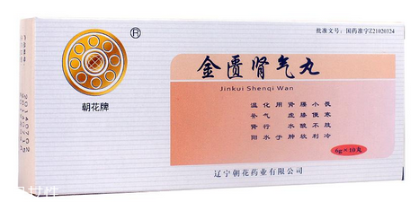 金匱腎氣丸對(duì)胃損害嗎？金匱腎氣丸不傷胃