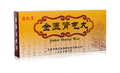 金匱腎氣丸能長期吃嗎？藥品多吃也不好