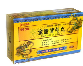 金匱腎氣丸能壯陽嗎？金匱腎氣丸有壯陽效果