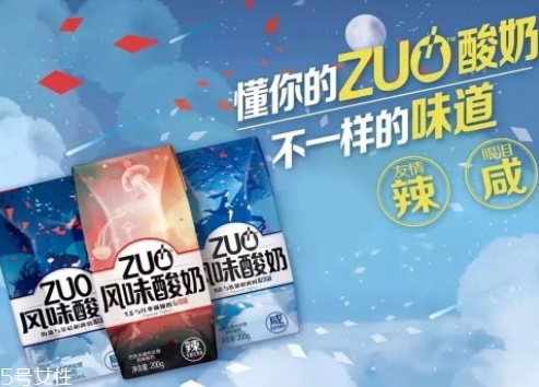 zuo辣酸奶好喝嗎？蒙牛新品酸奶zuo的味道