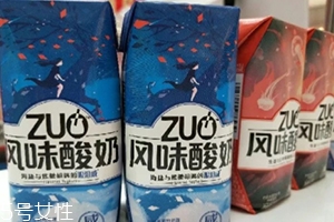 zuo酸奶有幾種口味？哪種好喝？