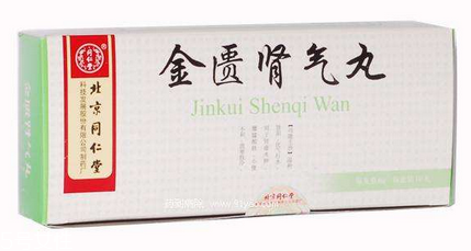 金匱腎氣丸可以空腹吃嗎？起床后吃效果最佳