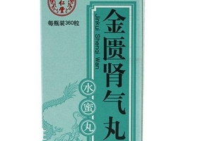 金匱腎氣丸為什么是處方藥？