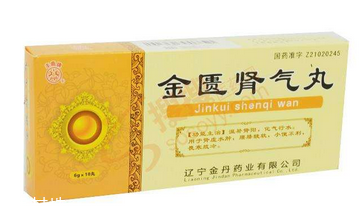 金匱腎氣丸一個(gè)療程是多長(zhǎng)時(shí)間？