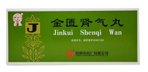 金匱腎氣丸一個(gè)療程是多長(zhǎng)時(shí)間？