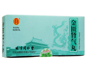 金匱腎氣丸忌房欲多久？服藥期間都要忌