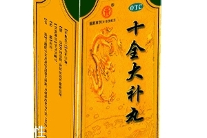 十全大補(bǔ)丸男人能吃嗎？氣血不足都可吃