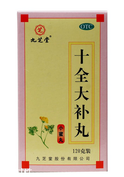 十全大補丸男人能吃嗎？氣血不足都可吃