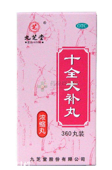 十全大補丸男人能吃嗎？氣血不足都可吃