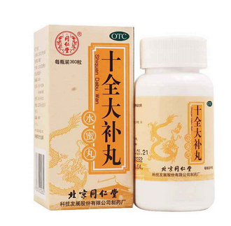 十全大補(bǔ)丸吃多久見效？一個月見效