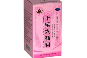 十全大補(bǔ)丸和六味地黃丸能同服嗎？間隔一個(gè)半小時(shí)最佳