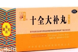 十全大補(bǔ)丸是補(bǔ)陽的嗎？補(bǔ)陽虛最佳