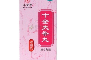 十全大補(bǔ)丸能長(zhǎng)期吃嗎？長(zhǎng)期吃副作用大